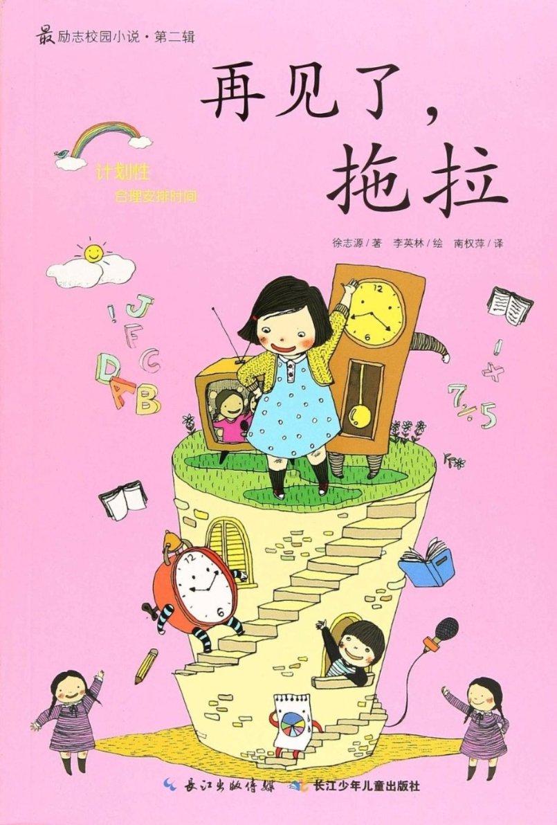 时间碎片