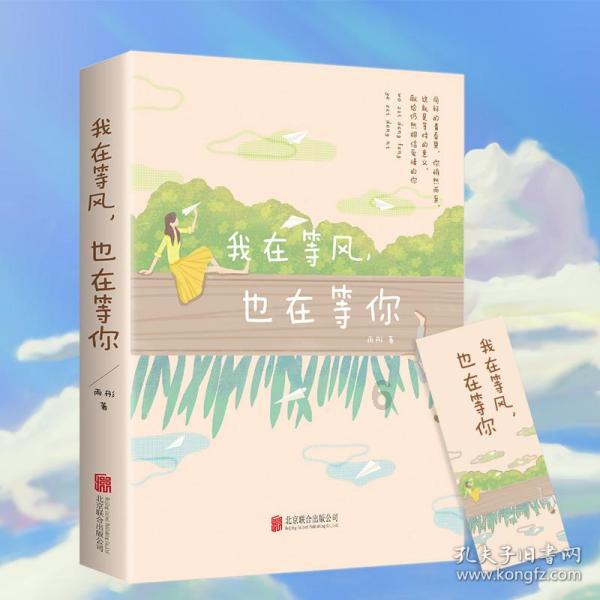 努力跳跃