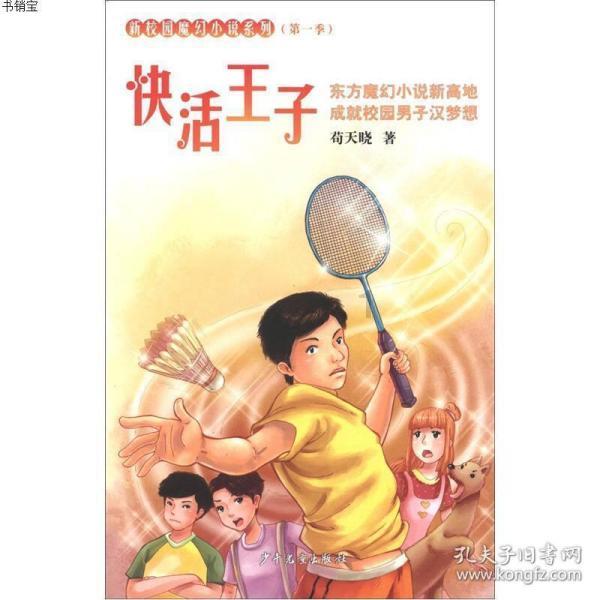 冒险的布瑞恩