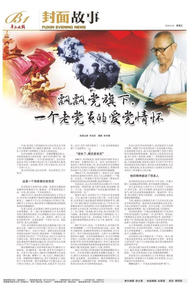 拯救科学家