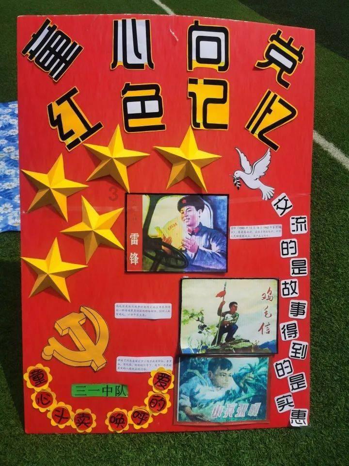 小熊猫足球冒险