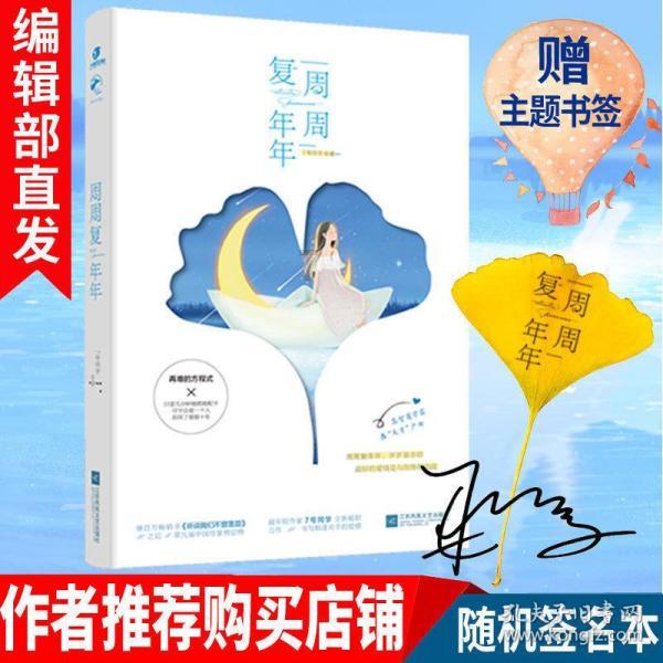 西游记悟空传3